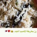 صورة من -Hamza Al Tayyar، شاركها بعد تجربة وصفة ارز ع طريقتي 😋👏🏻🌟🌟🌟