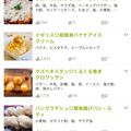 Aunty Eiko's international cuisine experience 's cooksnap of when they made Cheats Roasted Pistachio ‘Ice Cream’.