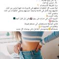 صورة من بلقيس 😘، شاركها بعد تجربة وصفة وصفة لتنحيف