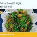 Salma Bano का कुकस्नैप जब उन्होंने कद्दू की खट्टी मीठी सब्जी (Kaddu Ki khatti mithi sabzi Recipe in hindi) बनाया था।