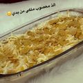 صورة من ddish، شاركها بعد تجربة وصفة المعصوب الملكي السعودي🇸🇦 بالموز احلى من المطاعم😋💚💚