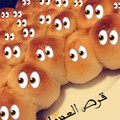 صورة من عواش👩🏻‍🍳😋، شاركها بعد تجربة وصفة خلية النحل