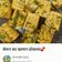 Ajita Srivastava का कुकस्नैप जब उन्होंने बेसन ढोकला (besan dhokla recipe in Hindi) बनाया था।