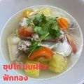 รูป Cooksnap ของ POMMY KITCHEN เมื่อเขาทำ "ซุปไก่มันฝรั่ง"🐔🥔🥕🍅🧅🥣Chicken Soup with Potato