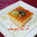 صورة من 🍓🍓أم آدم ويوسف💚وصفات أمي الغالية، شاركها بعد تجربة وصفة بسبوسة سهلة وسريعة 😋👌🇩🇿