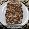 صورة من براءة هلال ، شاركها بعد تجربة وصفة ليزي كيك 🍃🍇