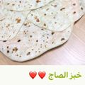 صورة من أم طارق، شاركها بعد تجربة وصفة خبز صاج ولا اطيب😏
