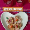 Rita mehta's cooksnap of when they made Shahi tukda.