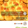 صورة من 🌹Maram🌹Um sanad🌹، شاركها بعد تجربة وصفة معجنات