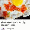 Ajita Srivastava का कुकस्नैप जब उन्होंने एग हाफ फ्राई विथ ब्राउन ब्रेड (Egg half fry with brown bread recipe in hindi) बनाया था।