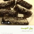صورة من -Hamza Al Tayyar، شاركها بعد تجربة وصفة مهلبية الرز المطحون