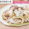 徐珍珍 的 かにの蔥爆牛肉 cooksnap