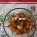 Rita Mehta ( Executive chef ) का कुकस्नैप जब उन्होंने अमला की सब्जी (amla ki sabzi recipe in Hindi) बनाया था।