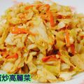 曾雪真 的 鹹蛋炒高麗菜 cooksnap