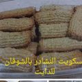 صورة من أم محمود ، شاركها بعد تجربة وصفة بسكوت النشادر