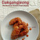 Cooksnap dari Kartika Ratnawuri untuk resep Dakgangjeong Enak dan Mudah, the best ever Korean Fried Chicken