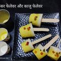 Pushpa devi का कुकस्नैप जब उन्होंने मलाई कुल्फी विथ जेली ट्विस्ट(malai kulfi with jelly twist recipe in hindi) बनाया था।