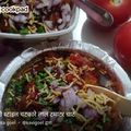 kavita goel का कुकस्नैप जब उन्होंने बनारसी टमाटर की चाट (banarashi tamatar ki chaat recipe in Hindi) बनाया था।