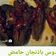 صورة من 💜🌼Bodour🌼💜، شاركها بعد تجربة وصفة مكدوس صنع يدي