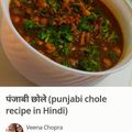 Ajita Srivastava का कुकस्नैप जब उन्होंने काबुली चना छोले (kabuli chana chole recipe in Hindi) बनाया था।