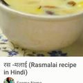 Seema Nema का कुकस्नैप जब उन्होंने स्टीम्ड रसमलाई (Steamed rasmalai recipe in hindi) बनाया था।