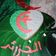 صورة من 🍓أّمًرتٌـيِّ جّـنِةّ أّلَفُـردٍوٌسِـ 🍓، شاركها بعد تجربة وصفة مسكوتشو بذوق الجينواز ❤⁦🇩🇿⁩