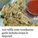 Nayana Pandya's cooksnap of when they made ગાર્લિક બટર લચ્છા પરાઠા (Garlic Butter Lachcha Paratha Recipe in Gujarati).