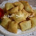 صورة من اسرار الطبخ السوري، شاركها بعد تجربة وصفة سمبوسك بالجبنة او برك