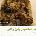 صورة من -Hamza Al Tayyar، شاركها بعد تجربة وصفة مقبلات باذنجانيه