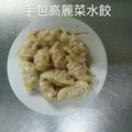 米朵雲's cooksnap of when they made 高麗菜水餃.