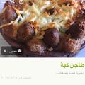صورة من -Hamza Al Tayyar، شاركها بعد تجربة وصفة كبة نيه على طريقة حبيبتي المشرفه لين