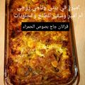 صورة من أميرة في بيتي وتاجي زوجي، شاركها بعد تجربة وصفة غراتان البطاطا مع عجة البيض