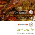 صورة من 🌹Maram🌹Um sanad🌹، شاركها بعد تجربة وصفة فروج محشي بالرز