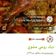 صورة من 🌹Maram🌹Um sanad🌹، شاركها بعد تجربة وصفة فروج محشي بالرز