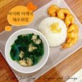 Cooksnap của SeleneJang 🌙 khi họ làm theo món Canh nghêu nấu rau ngót