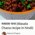 Ajita Srivastava का कुकस्नैप जब उन्होंने झटपट चना मसाला (jhatapt chana masala recipe in hindi) बनाया था।