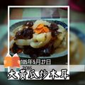 Linda 的 大黃瓜炒木耳 cooksnap