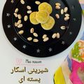 کوک اسنپ میس معصوم بعد از امتحان کردن شیرینی اسکار پسته ای.