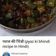 Ajita Srivastava का कुकस्नैप जब उन्होंने क्रिस्पी भिंडी प्याज़ की सब्जी (crispy bhindi pyaz ki sabzi recipe in Hindi) बनाया था।