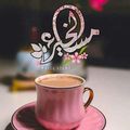 صورة من زهرة زهرة زهرة، شاركها بعد تجربة وصفة ماهيجا ورز بالكركم