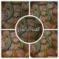 صورة من طـبخآت يآسـمـين🌹🌷، شاركها بعد تجربة وصفة صينية كفتة