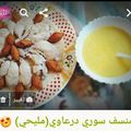 صورة من عِبق الـزُهـُـ♡ــور، شاركها بعد تجربة وصفة مليحي 😋