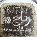 صورة من asma، شاركها بعد تجربة وصفة كيكة ديسباسيتو
