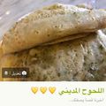 صورة من -Hamza Al Tayyar، شاركها بعد تجربة وصفة الملوح اليمني (خبز صاج)