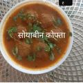 Rita Mehta ( Executive chef ) का कुकस्नैप जब उन्होंने सोयाबीन कोफ्ता करी (Soyabean kofta curry recipe in hindi) बनाया था।
