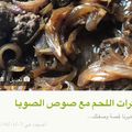 صورة من -Hamza Al Tayyar، شاركها بعد تجربة وصفة كرات اللحم و الأرز