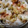 kavita goel का कुकस्नैप जब उन्होंने बेसन की शाही सब्जी (Besan ki Shahi sabzi in hindi) बनाया था।