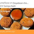 Sampa Nath's cooksnap of when they made সয়াবিনের চপ (Soybeaner chop recipe in Bengali).