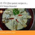 Keya Mandal's cooksnap of when they made দই পটল (doi potol recipe in Bengali).