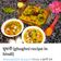 Jaya Dwivedi का कुकस्नैप जब उन्होंने घुघनी (ghugni recipe in Hindi) बनाया था।